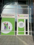 Ortostep (8 Marta Street, 194) ، معدات تقويم العظام