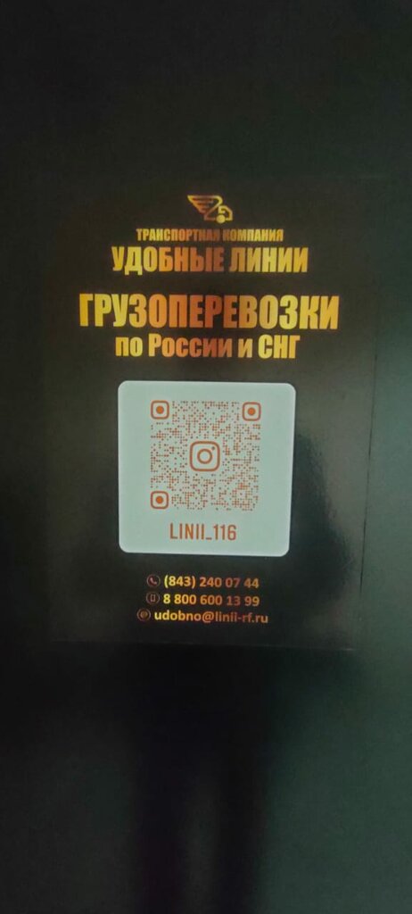 Haulage Comfortable Lines, Kazan, photo