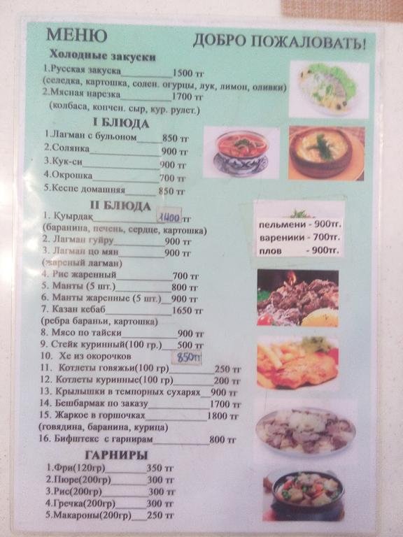 Фото Байтерек Премиум