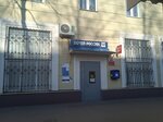 Otdeleniye pochtovoy svyazi Tula 300016 (Tula, Metallurgov Street, 4), post office