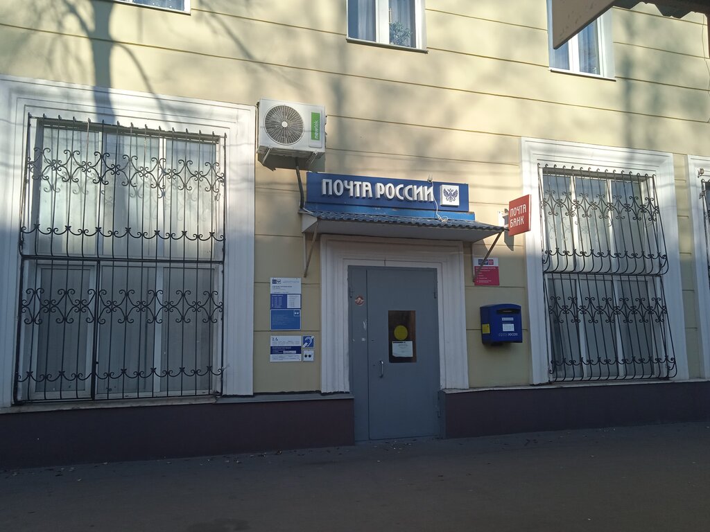 Post office Otdeleniye pochtovoy svyazi Tula 300016, Tula, photo