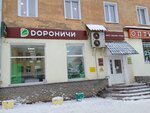 Doronichi (Proletarskaya ulitsa, 41) ، محل بقالة