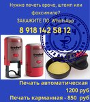 FabrikaPechatey (Tsentralniy City administrative district, Tsentralniy Microdistrict, Levanevsky street, 15), seal and stamp