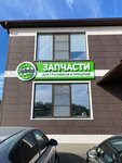 Alsfort (Zapolotnyanaya ulitsa, 11), tienda de repuestos y artículos para automóviles