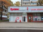 Krasnoe&Beloe (Shenkursky Drive, 2), grocery