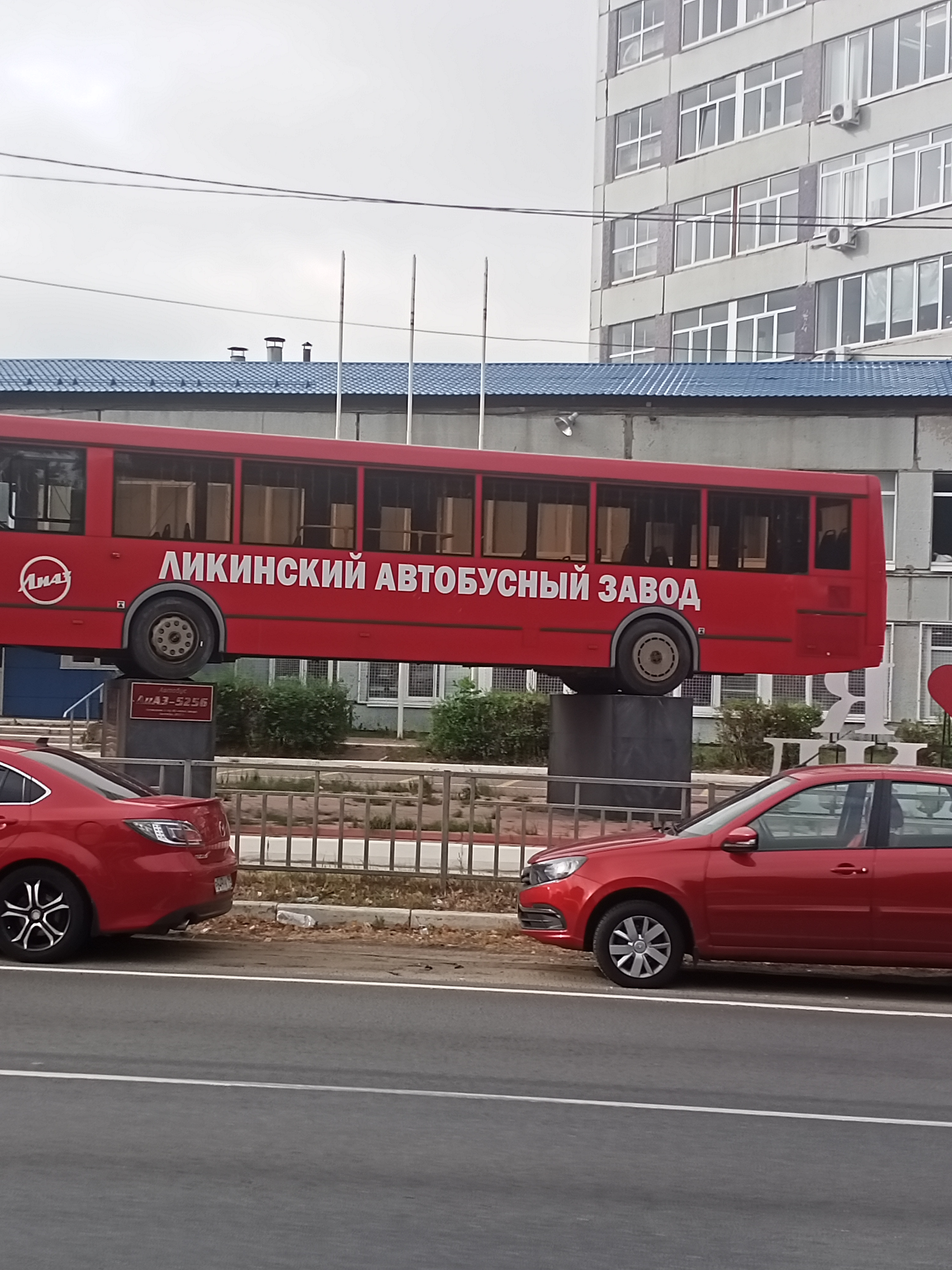 ЛиАЗ, car factory, Likino-Dulyovo, Kalinina Street, 1 - Yandex Maps