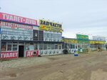 Mega auto (posyolok gorodskogo tipa Alekseyevka, ulitsa Gagarina, 33Д), auto parts and auto goods store