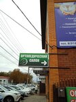Ortopedicheskiy salon (stanitsa Kanevskaya, Bolnichnaya ulitsa, 111), orthopedic shop