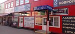 Favorit (Doninskoe Highway, 20/А1) ، شبابيك