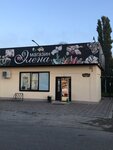 Элена (Depovskaya ulitsa, 62А), grocery