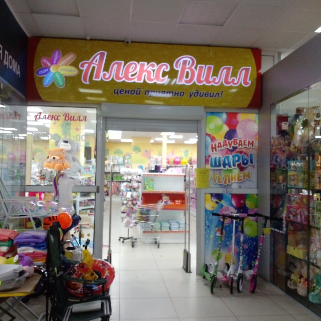 Карта алекс вилл новосибирск