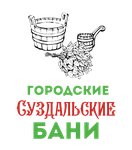 Суздальские городские бани