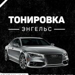 Tonirovka avtostekol (Poltavskiy tupik, 1) ، تظليل نوافذ السيارة