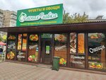 Зелёная лавка (Kislovodskaya ulitsa, 106) ، متجر بيع خضر خضروات طازجة