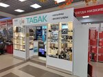 Табак (Novgorodskaya Street, 126) ، متجر مستلزمات التدخين