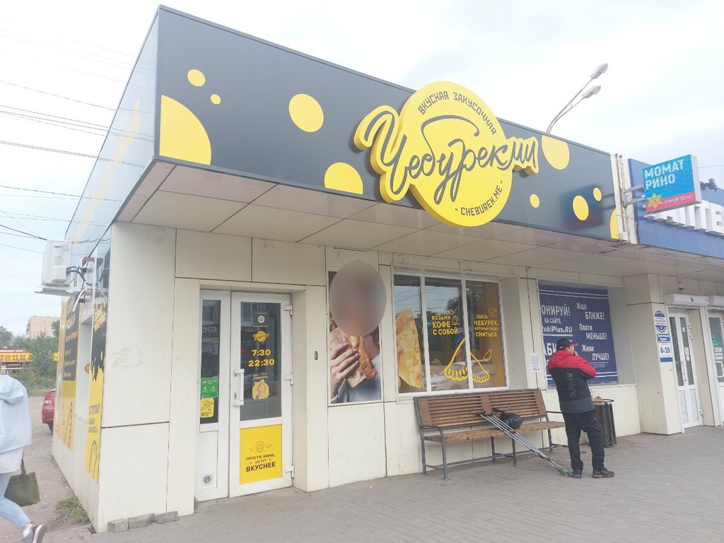 Чебурекми ул карла маркса 69 фото Больше не работает: ЧебурекМи, быстрое питание, Омск, улица Кирова Яндекс Карт