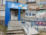 Молочный фургончик (Gorkogo Street, 68), lechería