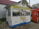 Роспечать (ulitsa Kolotilova, 4А), newsagents
