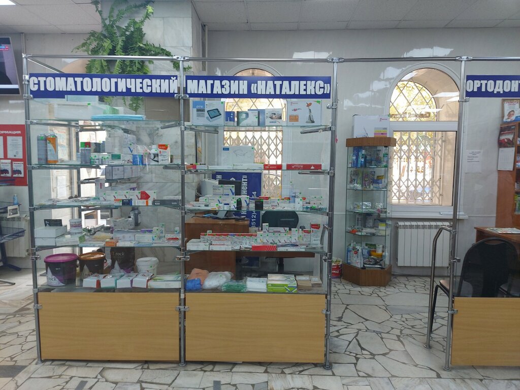 Dental materials and equipment Stomatologichesky magazin Nataleks, Astrahan, photo