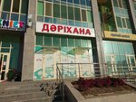 Amanat Pharm (Qabanbaı Batyr dańǵyly, 48А) ، صيدلية
