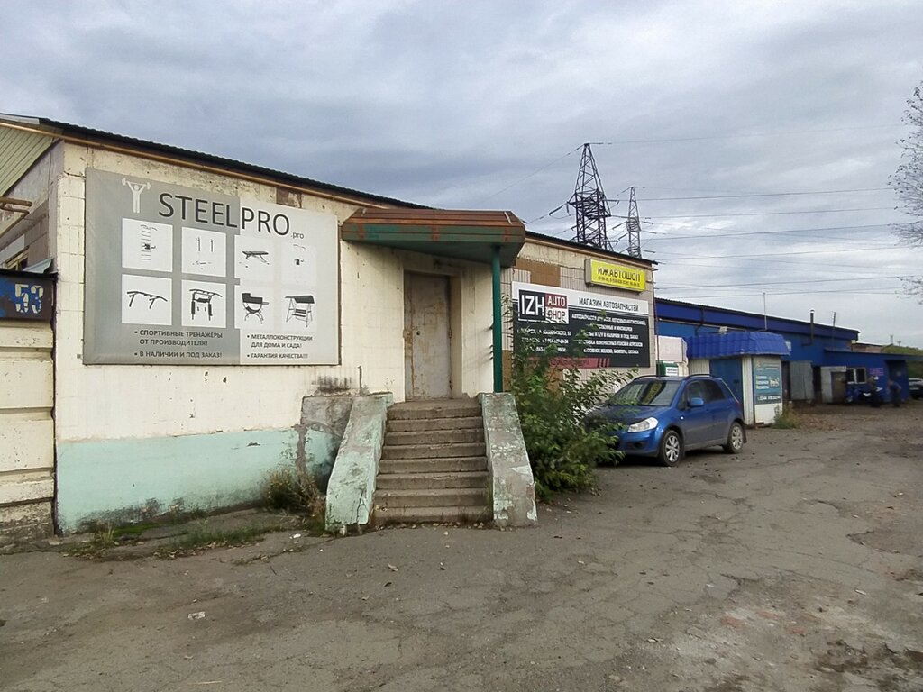 Спортивный инвентарь и оборудование Steelpro, Ижевск, фото