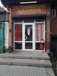 Заполнение бланков (Russkaya Street, 56) ، مركز نسخ