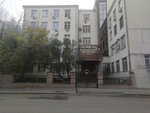 Fgku Vnii Mvd Rossii (Povarskaya Street, 25), research institute