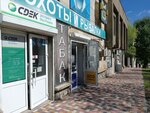 Табак (Lenina Street, 97), tobacco and smoking accessories shop