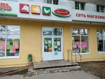 Сабиново (ул. Кузнецова, 36), магазин продуктов в Иванове