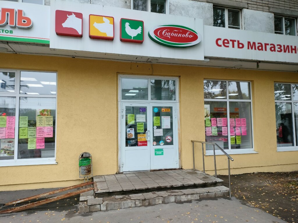 Магазин мяса, колбас Сабиново, Иваново, фото