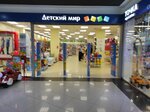 Detskij mir (Dmitrovskoye Highway, 13к1) ، متجر للأطفال