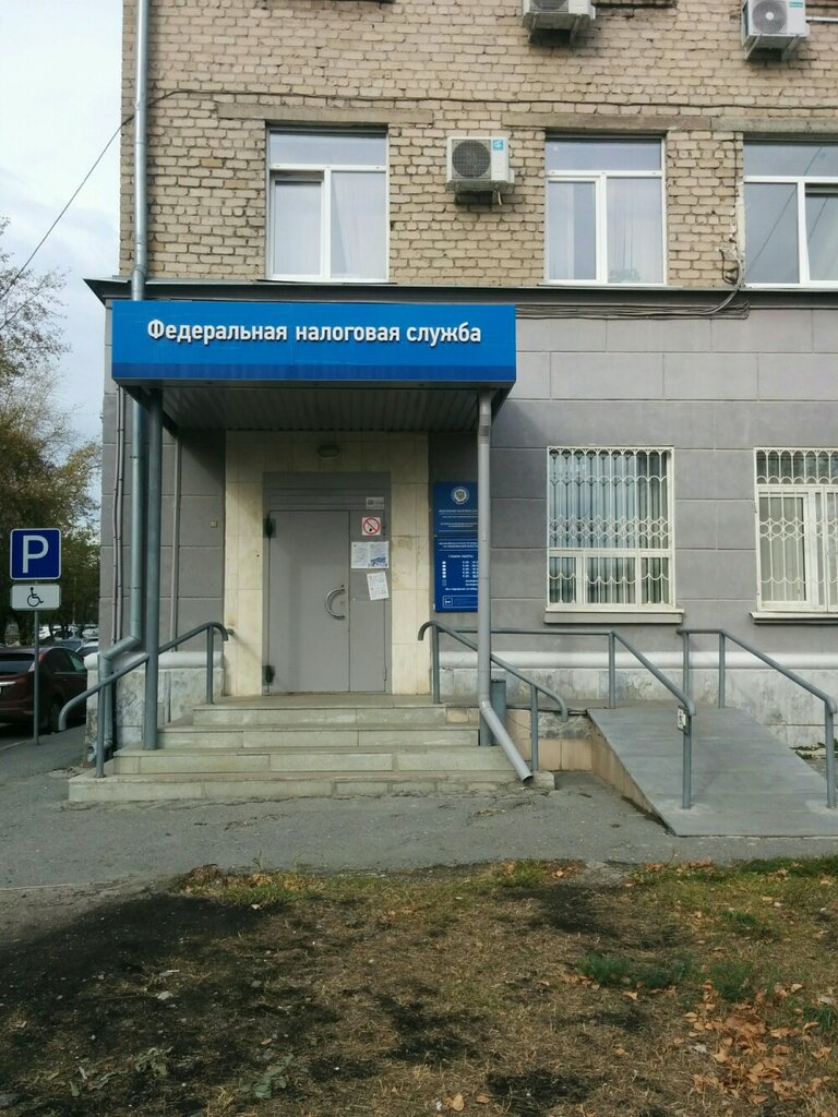 Tax auditing Межрайонная ИФНС № 25 по Свердловской области, Yekaterinburg, photo