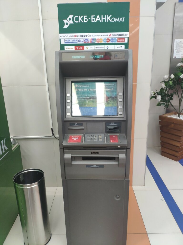 ATM СКБ банк, банкомат, Voronezh, photo