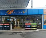 Магазин смешанных товаров (ул. Карла Маркса, 1Б), магазин смешанных товаров в Тольятти