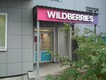 Wildberries (60 Let Obrazovaniya SSSR Avenue, 28), point of delivery