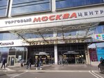 ТЦ Москвa (площадь Александра Невского, 2), торговый центр в Санкт‑Петербурге