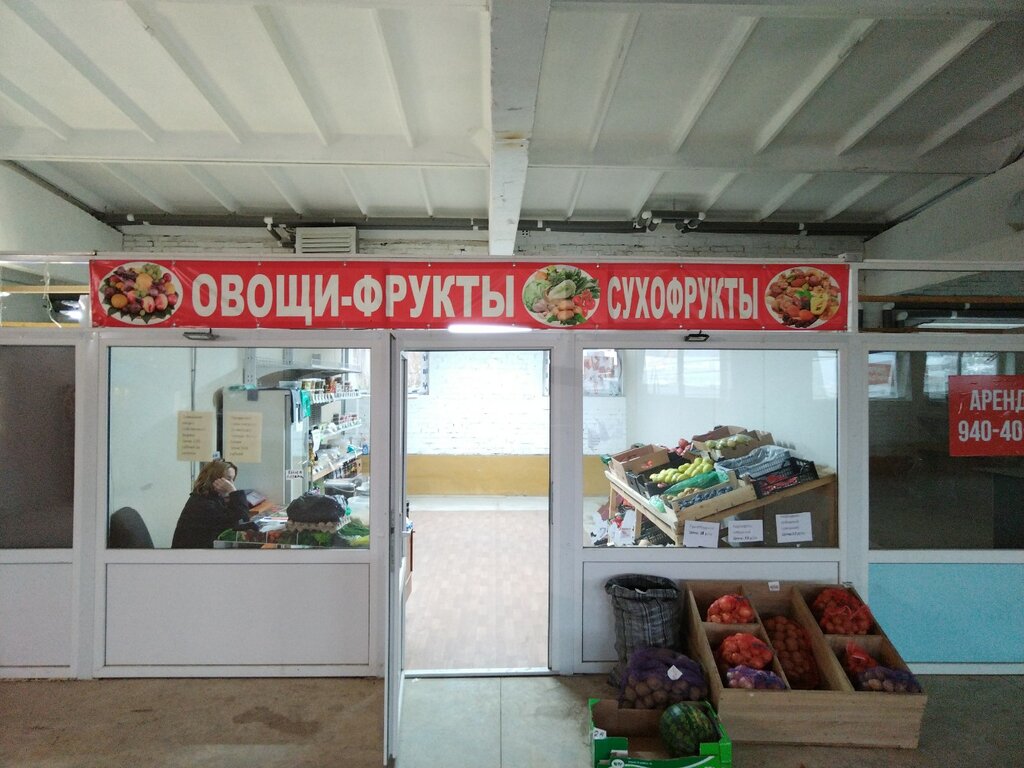Frutería Магазин овощей и фруктов, сухофруктов, , foto