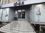 Feya (Leninsky Avenue, 82), drapery shop
