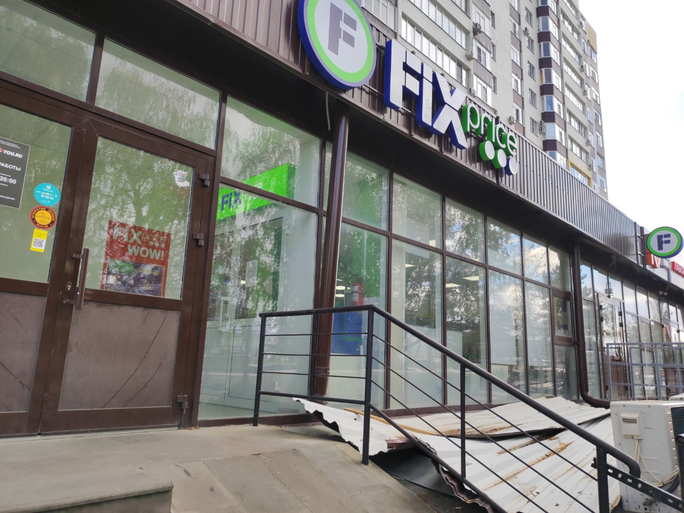 Fix price просп дзержинского 49а заволжье фото