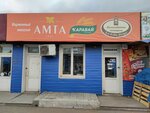 Амта (Borsoeva Street, 2Ак6), confectionary