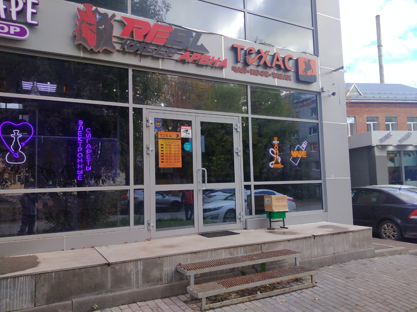 Забота товарищеская ул 25б казань фото PlayBox, центр паровых коктейлей, Товарищеская, 25Б, Казань 2ГИС