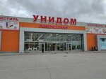 Unidom (ulitsa Aleksandrova, 8В), home goods store