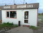 Хороший хлеб (Mostovaya ulitsa, 35Б), bakery