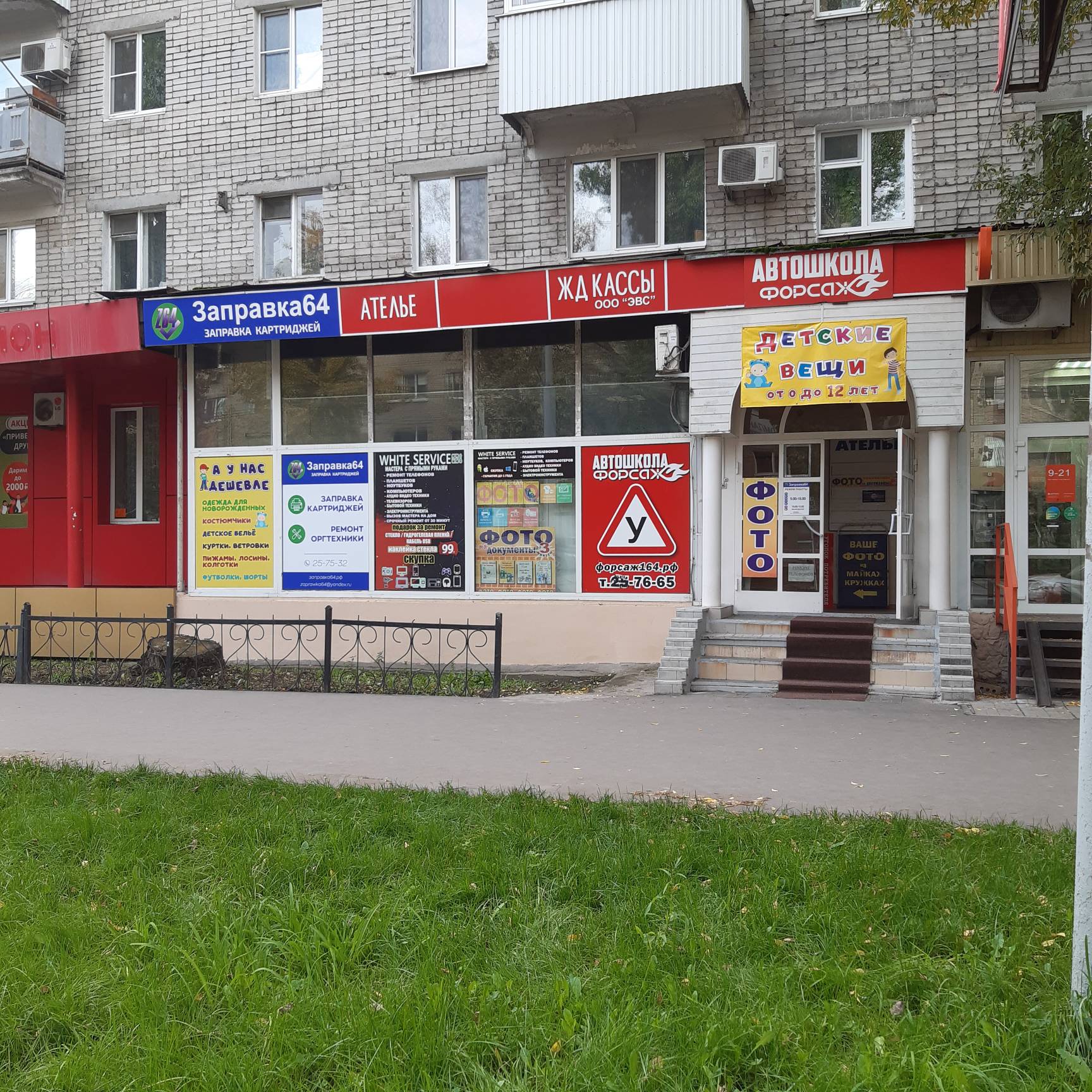 Ацтек просп энтузиастов 26а 1 саратов фото Отзывы о "Заправка 64", Саратов, проспект Энтузиастов, 31 - Яндекс Карты