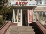 Kaspi Bank (Abylai Khan Avenue, 25/2), payment terminal