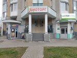 Пропитки для дерева (ул. Свободы, 53, Архангельск), огнезащита в Архангельске