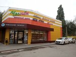 Чеснок (Matyrskiy Microdistrict, Morshanskaya Street, 7Б), farmers' market