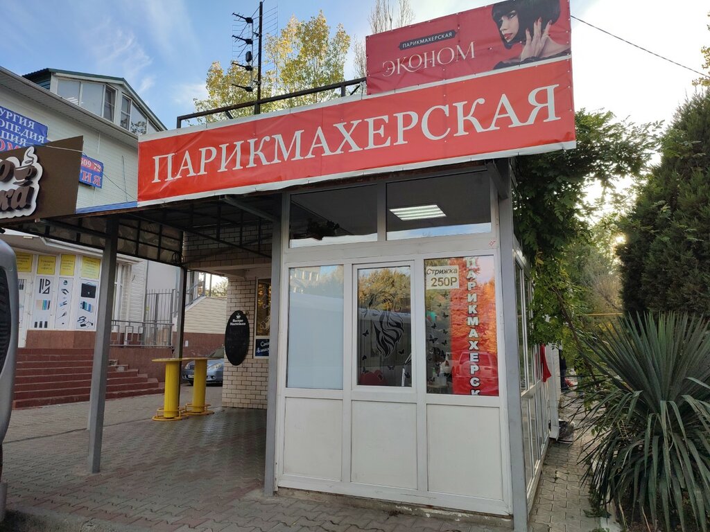 Hairdresser Парикмахерская, Anapa, photo