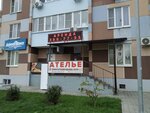 Ателье (Solzhenitsyna Avenue, 21/106с2) ، محل خياطة