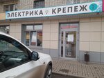 Электрика и крепеж (Yunosheskaya ulitsa, 18) ، متجر أجهزة إلكترونية